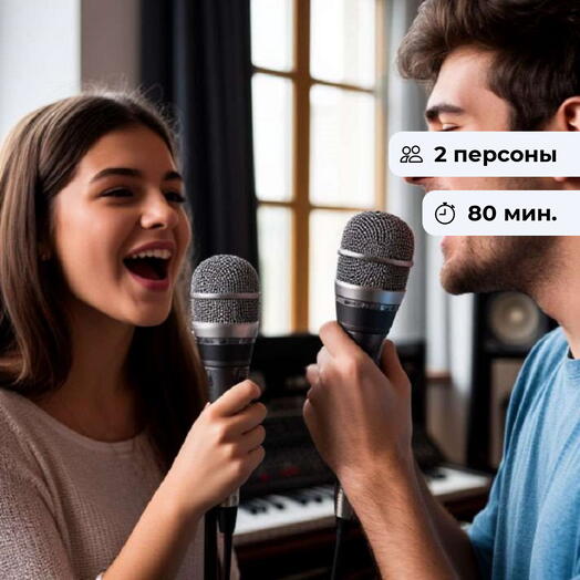 Песня сердца. Индивидуальное занятие вокалом для двоих