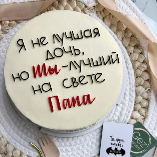 Бенто торт для пап