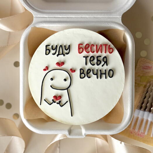 Бенто-торт «Буду бесить тебя вечно» день семьи, день рождения, девушке, молодому человеку