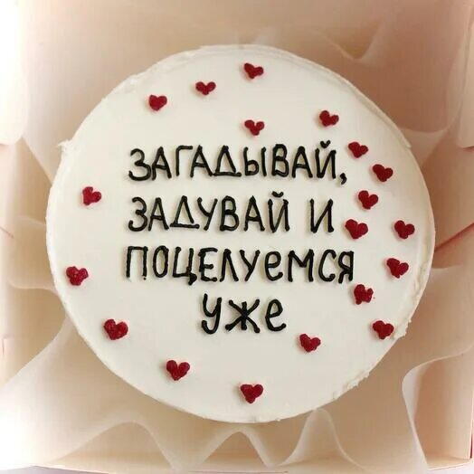Бенто торт для самых любимых
Хит цена