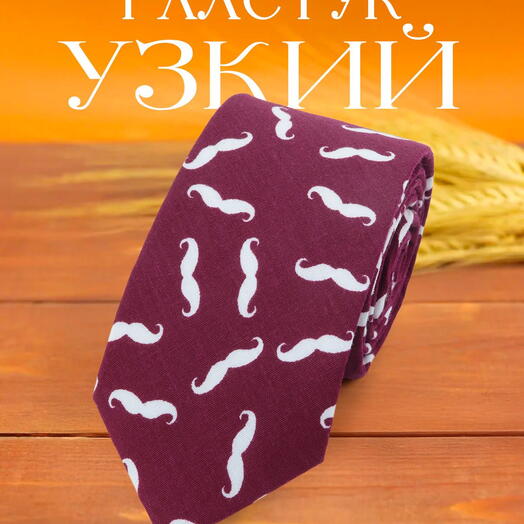 Галстук мужской хлопковый бордовый с усами