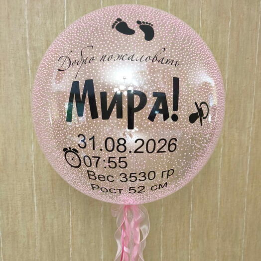 Шар-баблс с пенопластом и метрикой