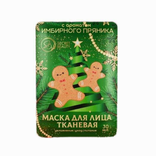 Тканевая маска с коллагеном Secret Beauty, 30 мл