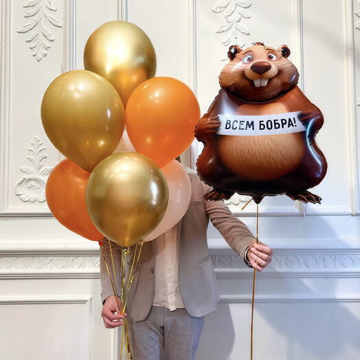 Шары с крутым бобром