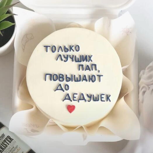 Бенто папе и дедушке