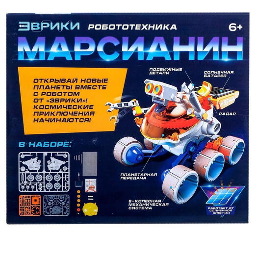 Электронный конструктор «Марсианин», работает от солнечной батареи