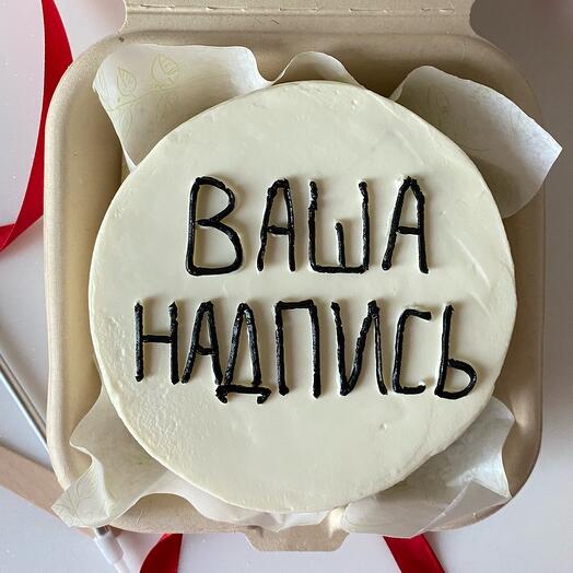 Бенто торт «Ваша надпись» учителю, преподавателю, ученику, маме, папе, любимой