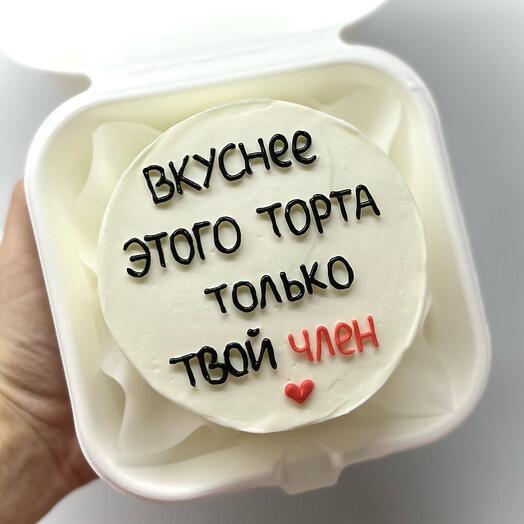 Бенто «Твой»