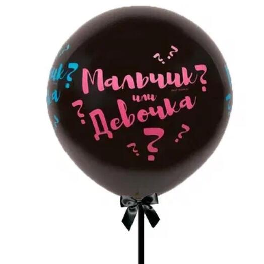 Воздушный шар (гендер Пати) мальчик или девочька (60см)