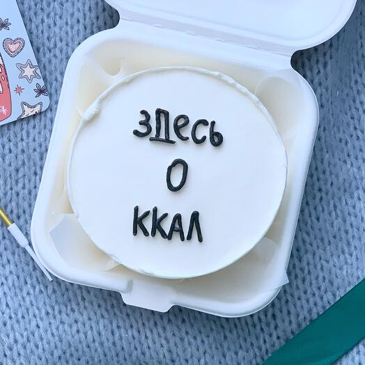 Бенто торт диета в подарок подруге