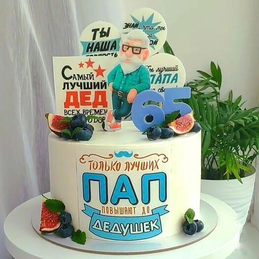 Торт для Дедушки от 1,5кг с сезонными ягодами