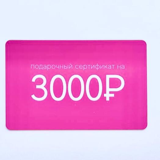 Подарочный сертификат в цветочную лавку