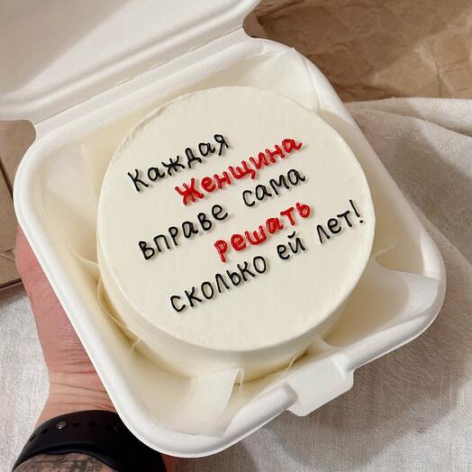Бенто-торт на день рождения подруге, девушке, сестре, жене, маме «Каждая женщина сама вправе решать сколько ей лет»