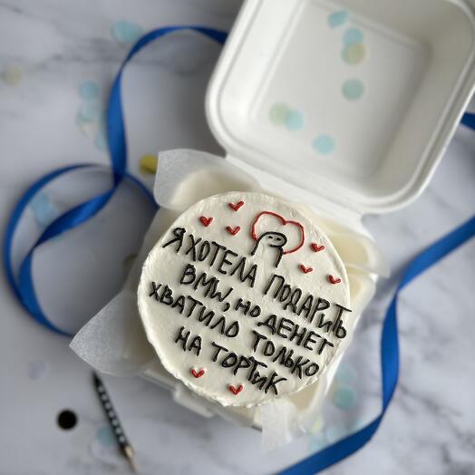 Бенто торт «Я хотела подарить , но денег хватило только на тортик»