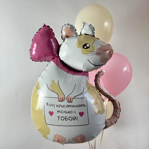 Для любимой 🐀