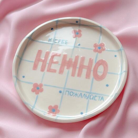 Тарелка «Нежно»