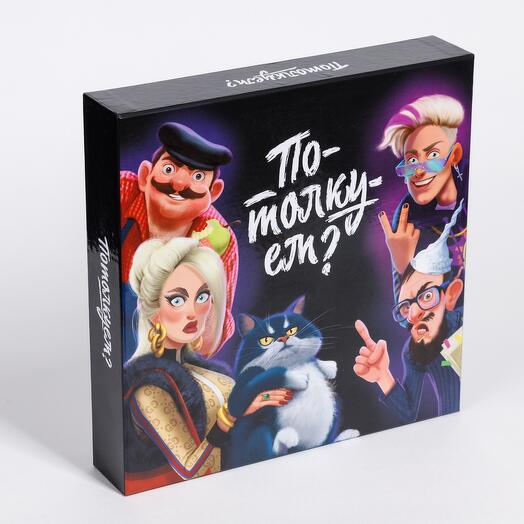Настольная игра "Потолкуем?"