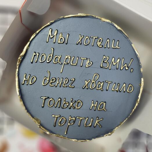 Бенто-торт мужской