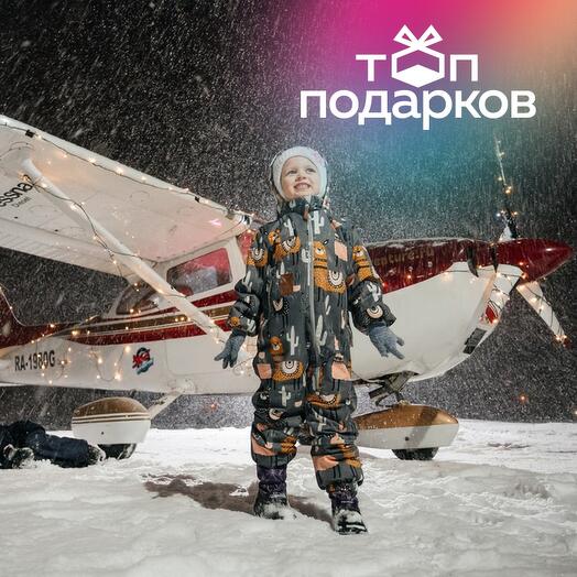 Подарочный сертификат Обзорный полет на самолете Cessna 172, 30 мин. (аэродром Мячково)