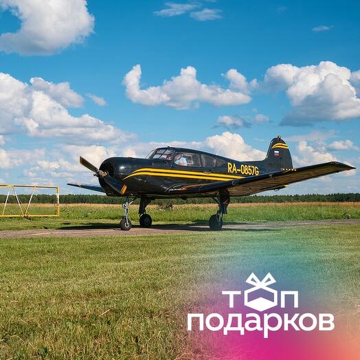 Подарочный сертификат Экскурсия на самолете Як-18Т вокруг Коломны, 1-3 чел. (1 час)
