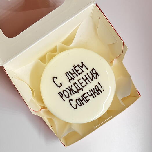 Бенто торт муссовый «С днём рождения» для подруги, друга, сестры, брата
