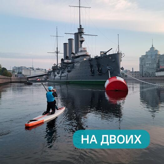 Подарочный сертификат на двоих на САП прогулку "Крейсер Аврора и Петропавловская крепость", эмоции и впечатления в подарок