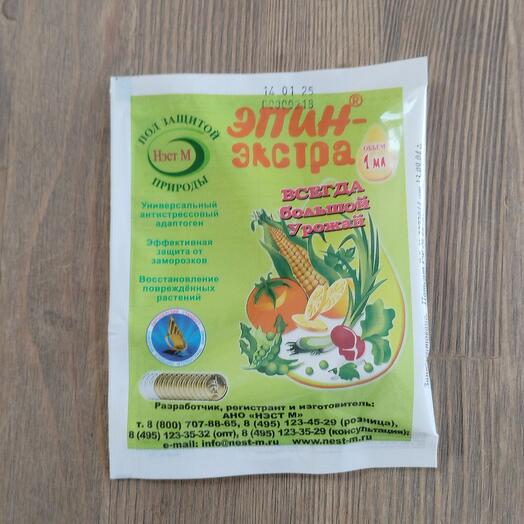 Удобрение эпин-экстра