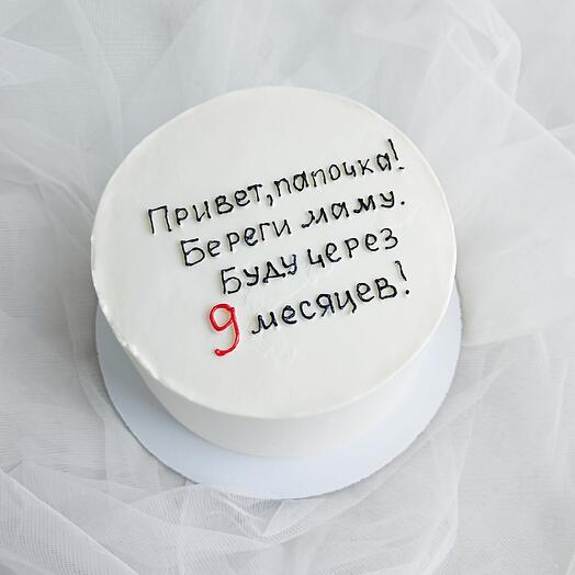 Бенто-торт "Буду через 9 месяцев"
