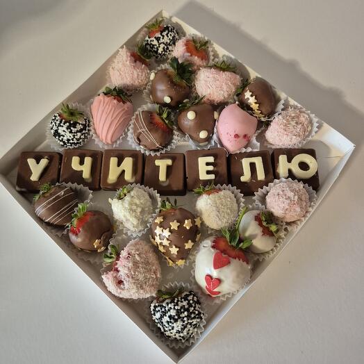 Клубника в шоколаде Набор 4 "Учителю"