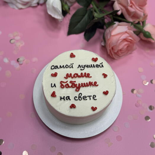 Бенто для мамы/бабушке с надписью «Самой лучшей маме и бабушке на свете»