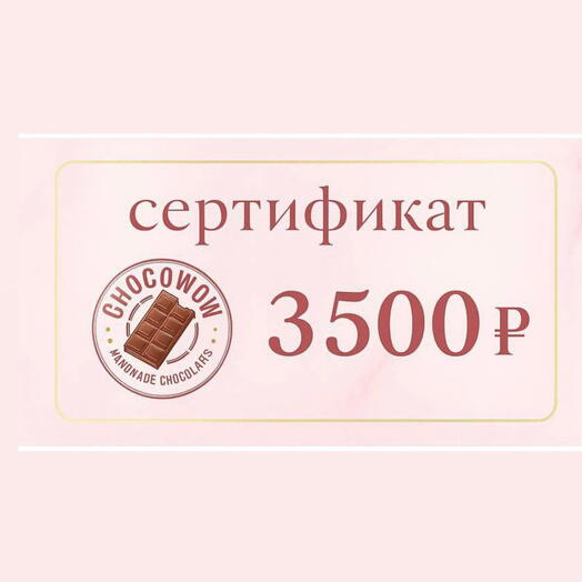 Подарочный сертификат 🤍