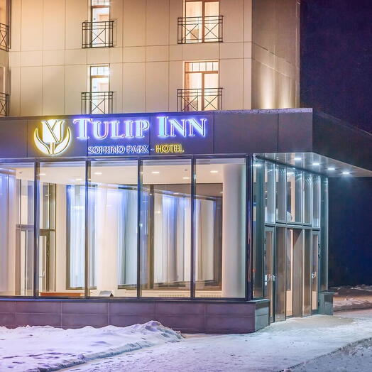 🎀Отель Tulip Inn Sofrino Park Hotel 2 участника Две ночи 💝