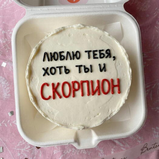 Бенто торт Люблю тебя хоть ты и скорпион