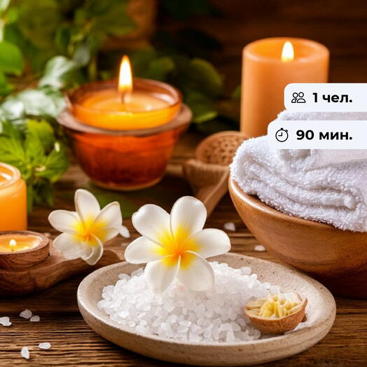 Тепло тающих свечей.  Спа-программа для удовольствия