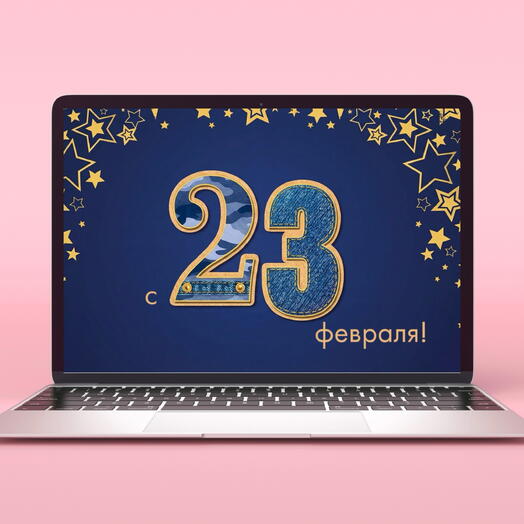 Подарочный сертификат КурсМаркет «С 23 февраля» (номинал 10 000 руб.)