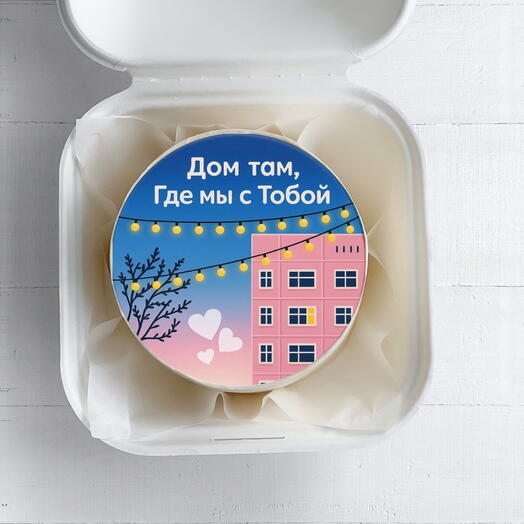 Бенто торт Дом там, где мы с тобой