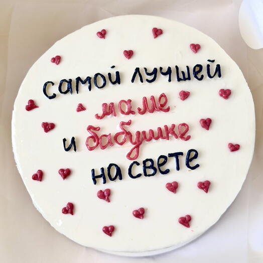 Бенто торт «Самой лучшей маме и бабушке на свете»