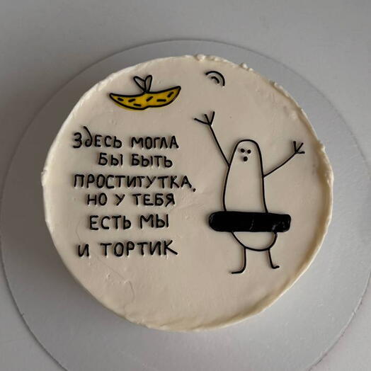 Торт 1 кг на день рождения друга, брата, мужчины, парня "Торт лучше всего"
