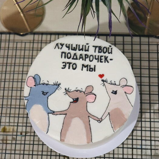 Бенто макси с крысками и надписью лучший твой подарочек