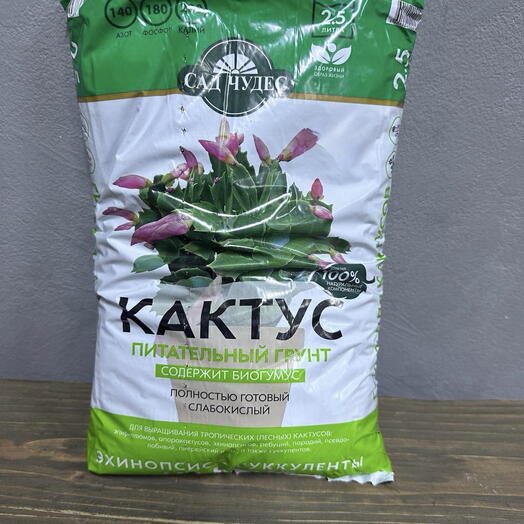 Грунт для суккулентов/кактусов