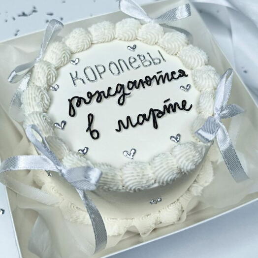 Бенто-торт "Королевы рождаются"
в подарок на день рождения любимой, девушке, жене, маме, подруге, дочери, бабушке