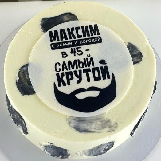 Торт для мужчины на день рождения, «Самый крутой в 45»