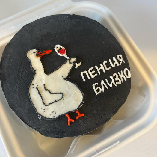 Бенто торт «пенсия близко»