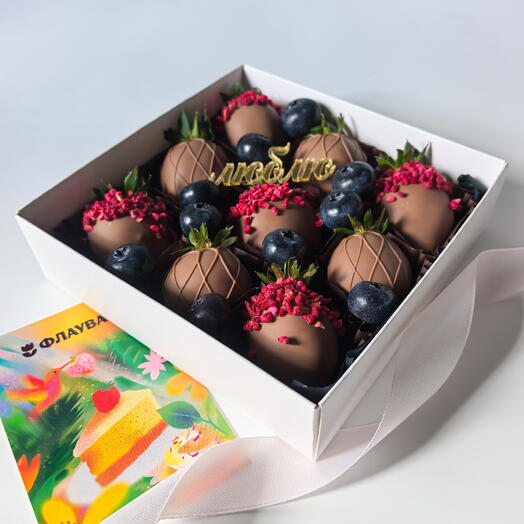 Клубника в шоколаде с голубикой и признанием в любви, подарок, сладкий подарок, набор