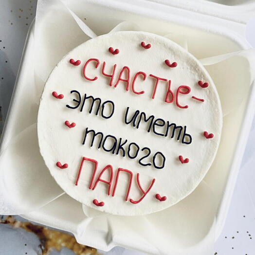 Бенто-торт (S) «Счастье-это иметь такого папу»