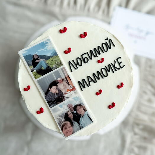 Мини торт (900г) ЛЮБИМОЙ МАМОЧКЕ с печатью фото на подарок для мамы, маме, день Матери