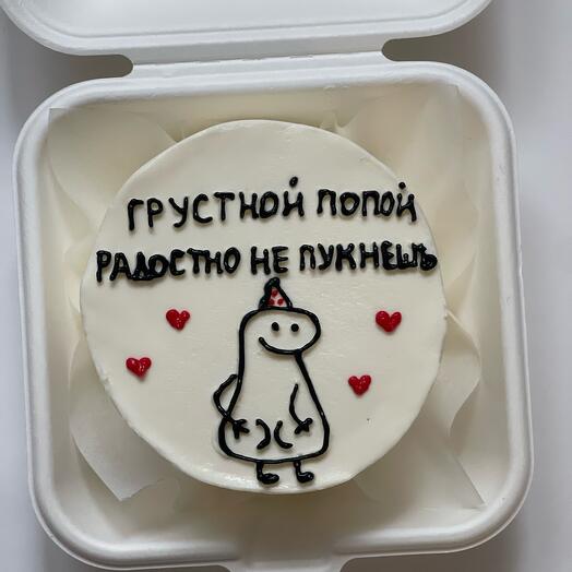 Бенто торт Грустной попой радостно не пукнешь