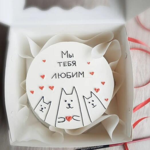 Мы тебя любим