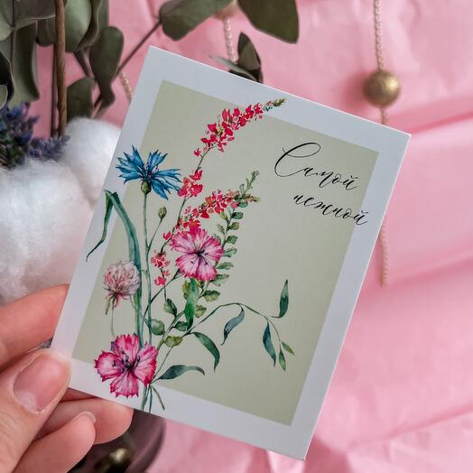 Открытка «Самой нежной»