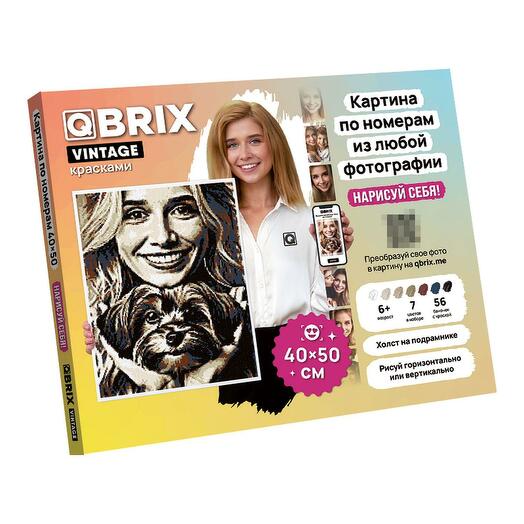 QBRIX Картина по номерам из любой фотографии VINTAGE 40х50 (7 цветов)